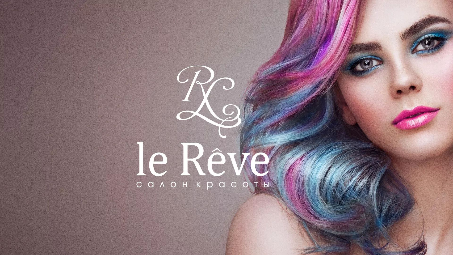 Создание сайта для салона красоты «Le Reve» в Певеке